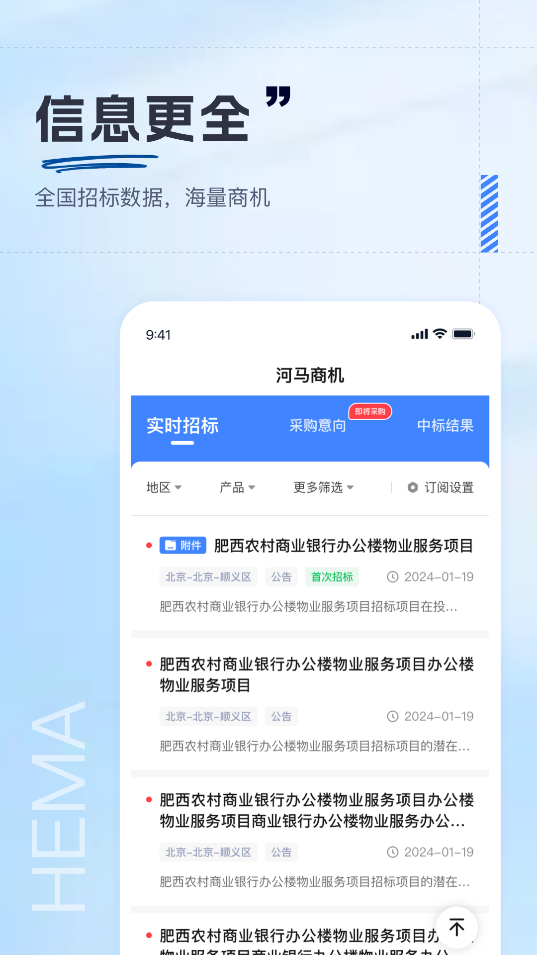 河马商机截图0