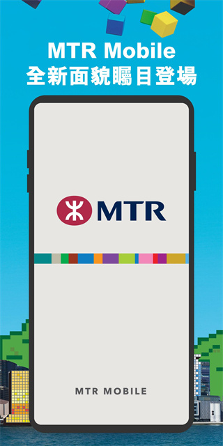 MTRMobile安卓版截图0