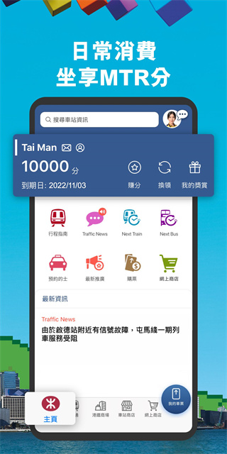 MTRMobile安卓版截图1