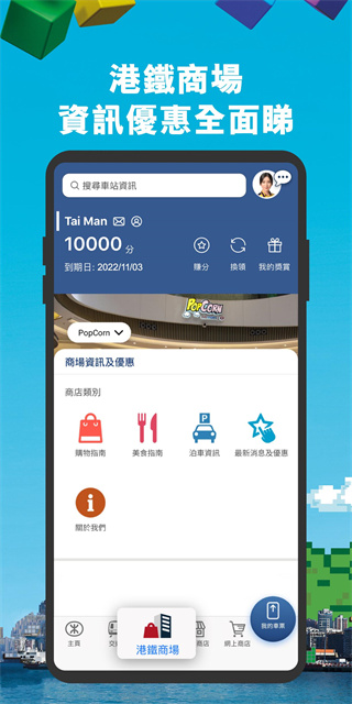 MTRMobile安卓版截图4