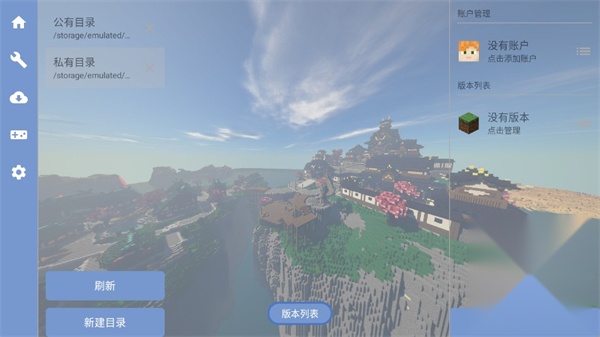fcl启动器