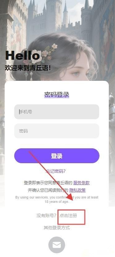 青丘语