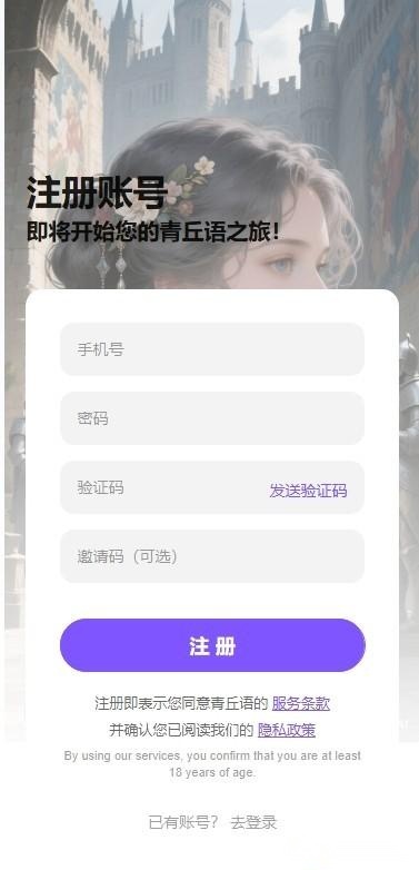 青丘语