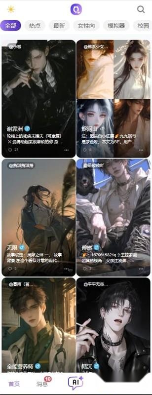 青丘语