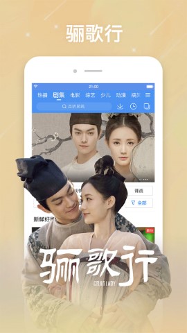 百搜视频截图1