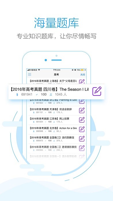 句酷批改网截图1