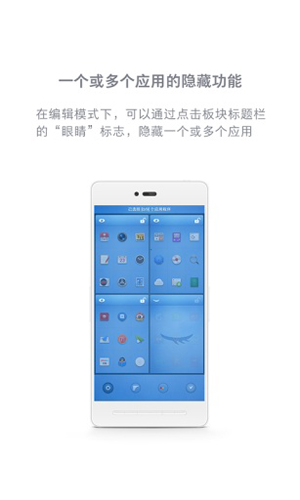 锤子桌面截图2