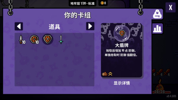 抓抓地牢截图1