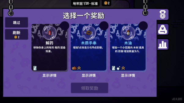 抓抓地牢截图0