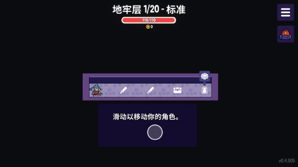 抓抓地牢截图4