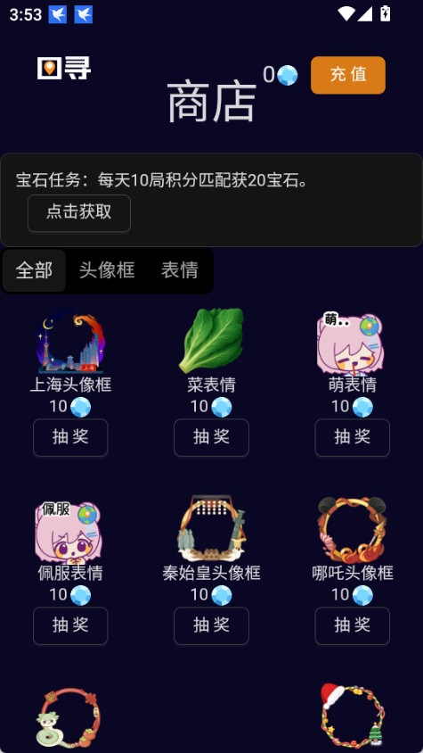 图寻安卓版