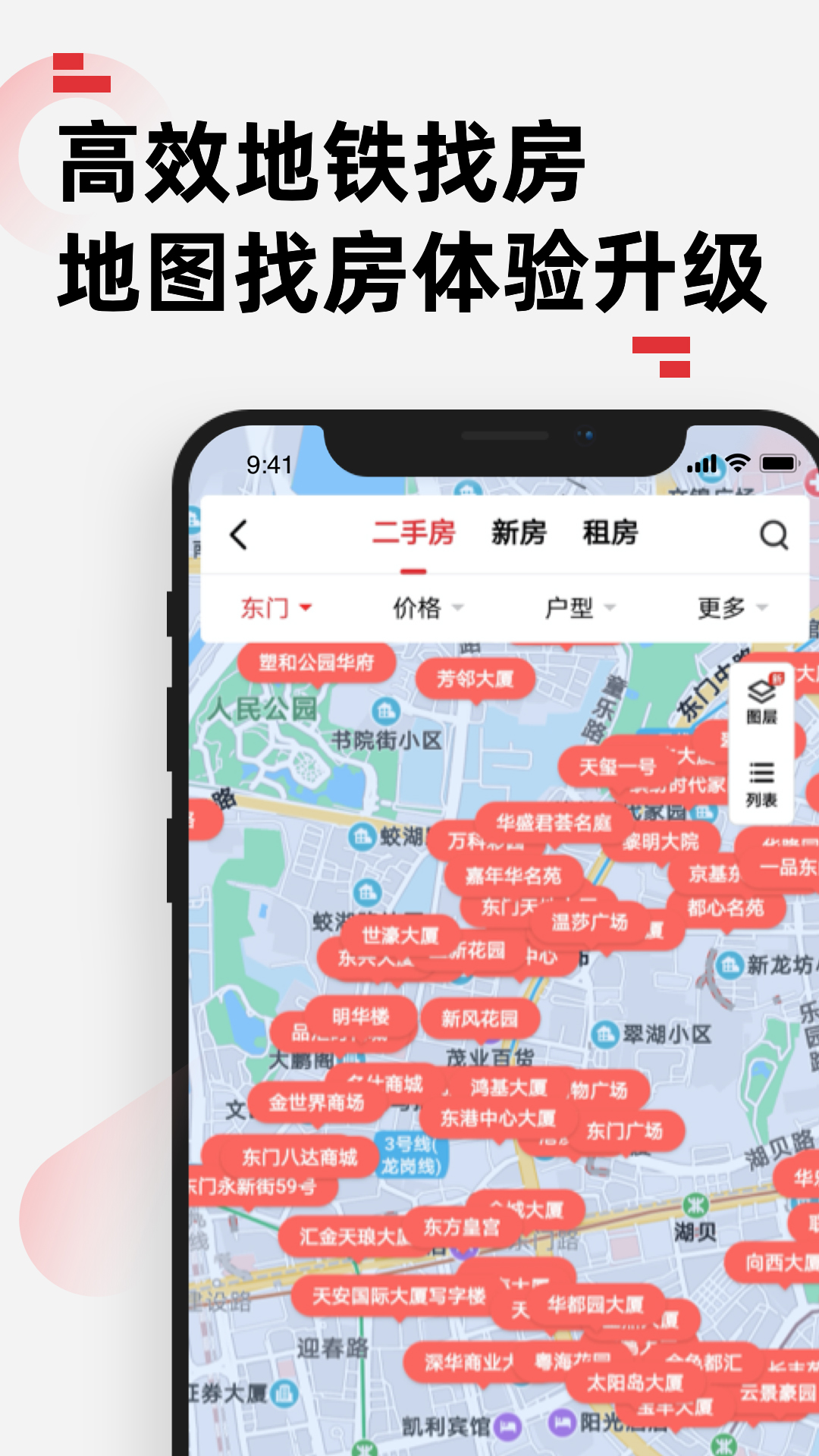 乐有家截图1