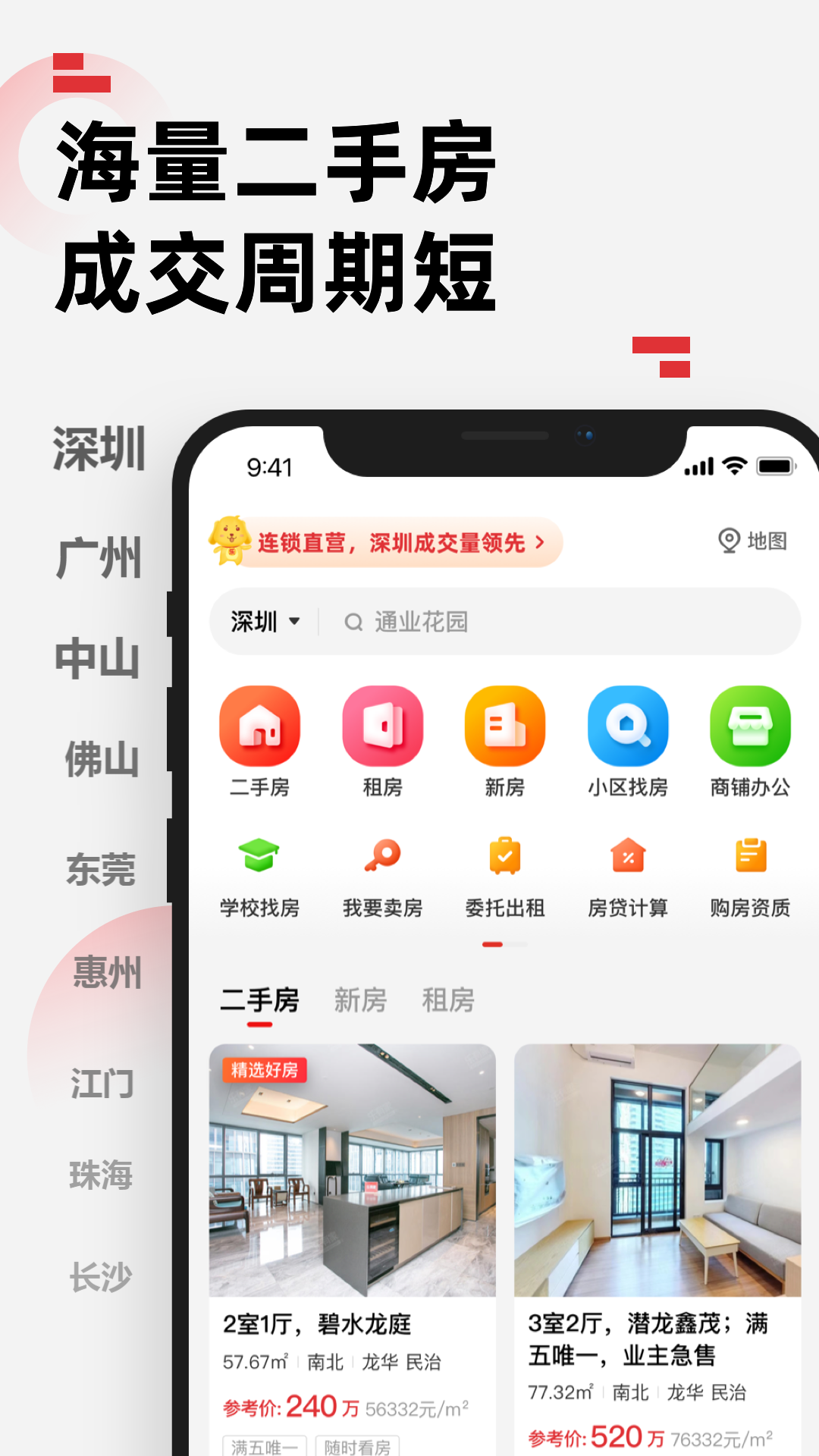 乐有家截图2