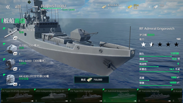 海战现代战舰