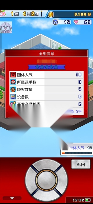 摔跤擂台物语