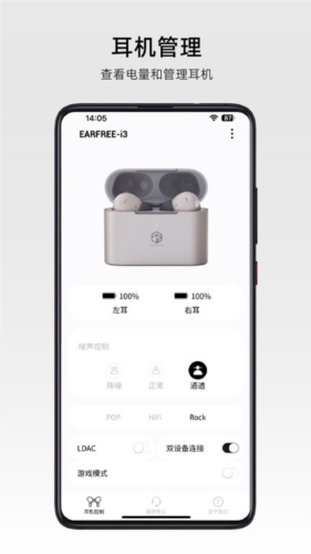 ROSELINK截图0