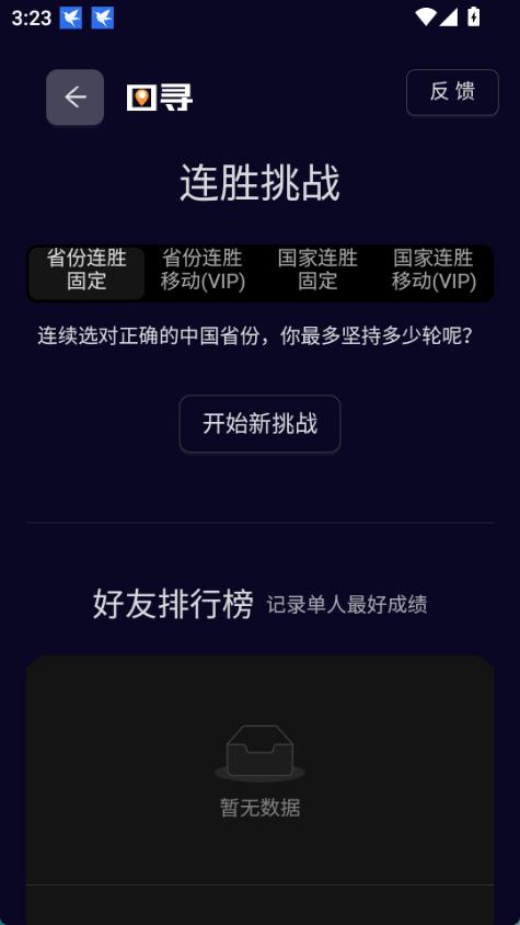 图寻安卓版截图3