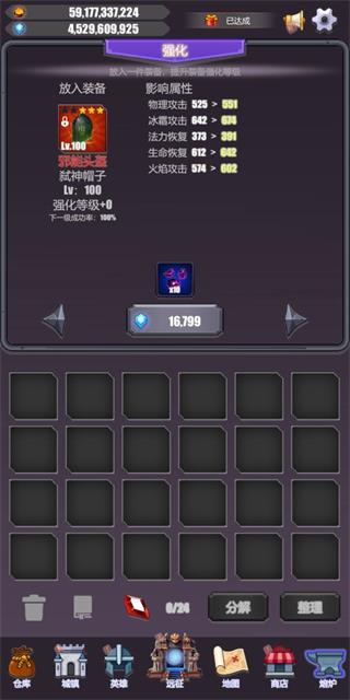 英雄远征截图2