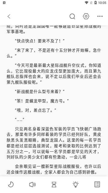 东南小说截图2