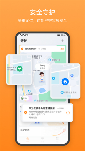 智能关怀截图2