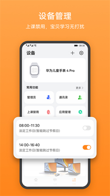 智能关怀截图3