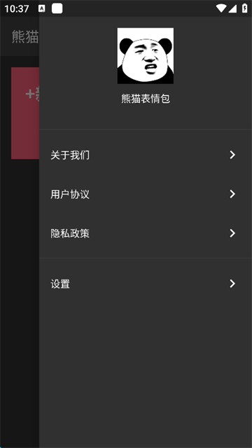 熊猫表情包截图0