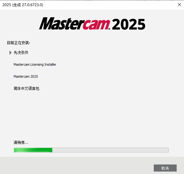 mastercam
