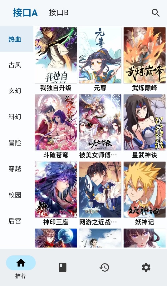 章鱼漫画正版截图2