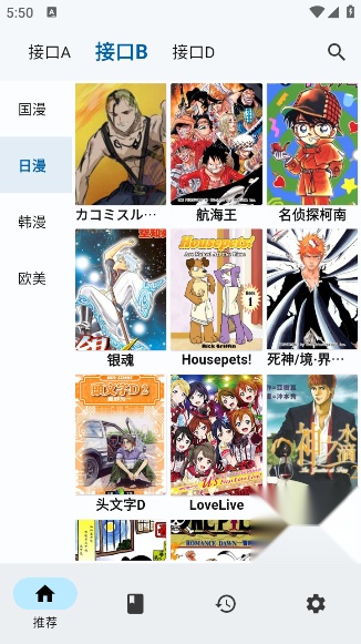 章鱼漫画正版截图3