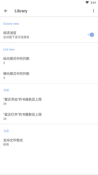 FBReader截图4