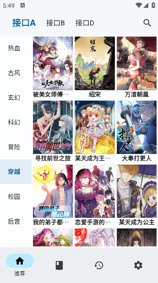 章鱼漫画正版