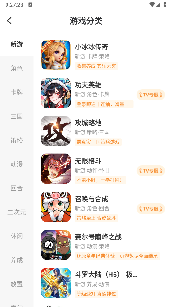 小y游戏盒截图3