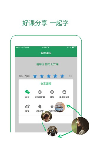 有道学堂截图0