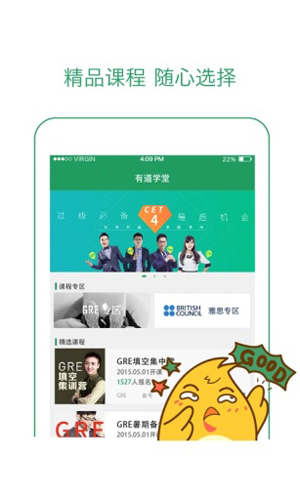 有道学堂截图1
