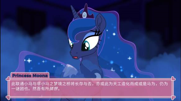 pony waifu sim中文版截图0