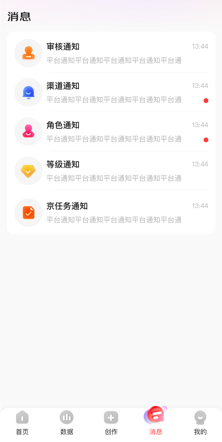 京东内容助手截图0