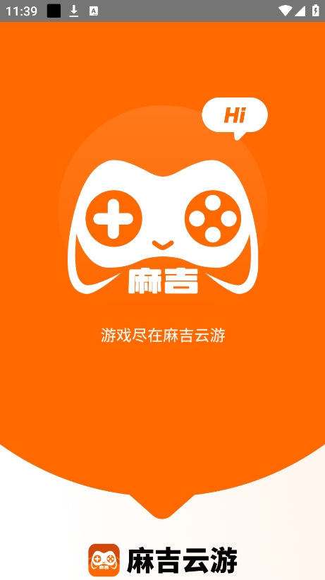 麻吉云游手机版截图0
