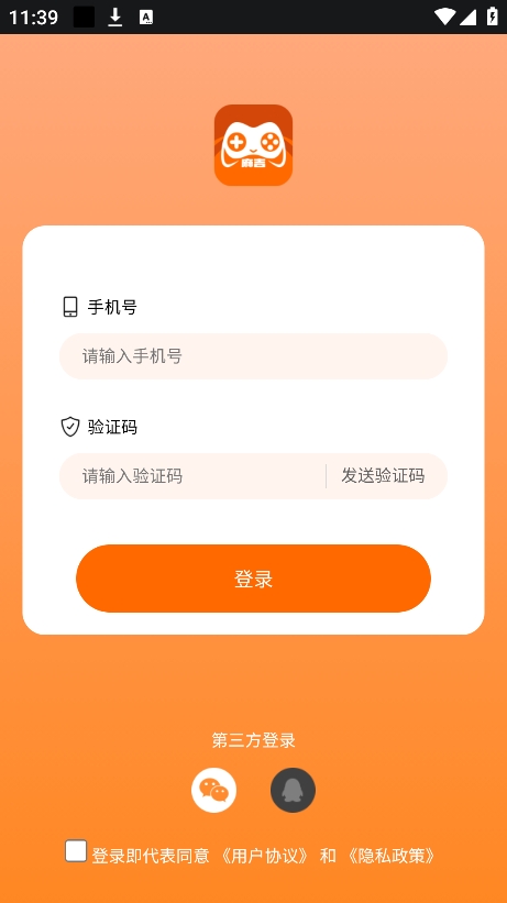 麻吉云游手机版截图2