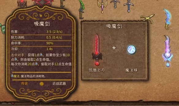 背包乱斗中文版