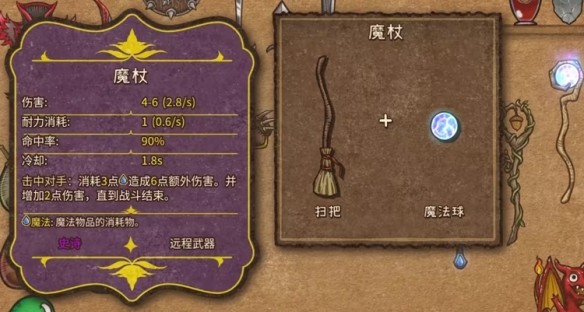 背包乱斗中文版