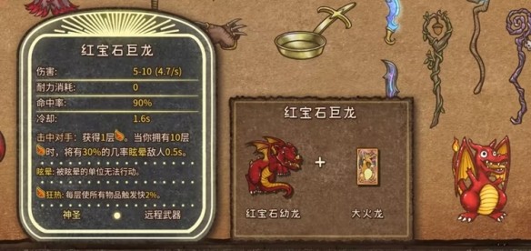 背包乱斗中文版