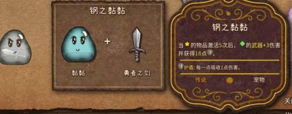 背包乱斗中文版