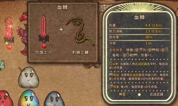 背包乱斗中文版