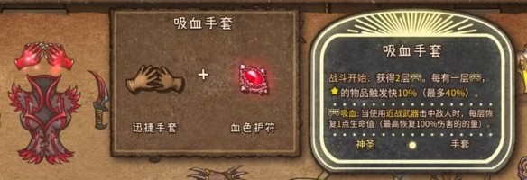 背包乱斗中文版