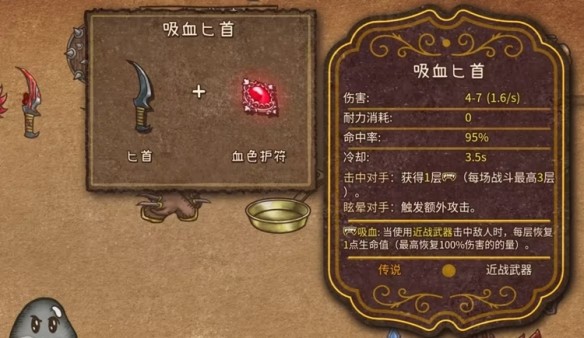 背包乱斗中文版