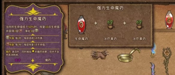 背包乱斗中文版