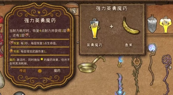 背包乱斗中文版