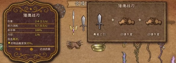背包乱斗中文版
