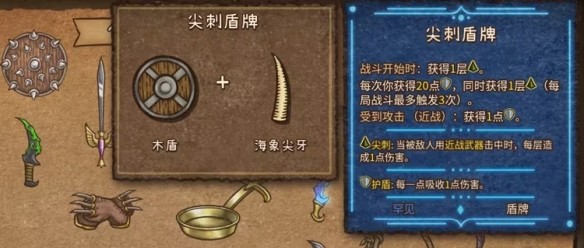 背包乱斗中文版