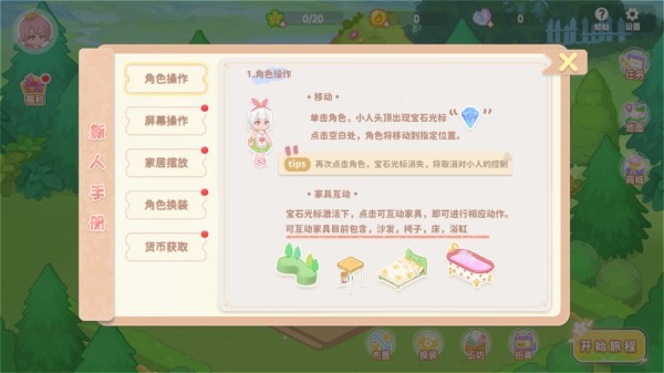 筑梦幻想